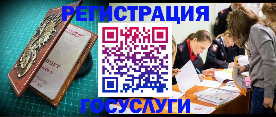 где прописаться в Красноперекопске