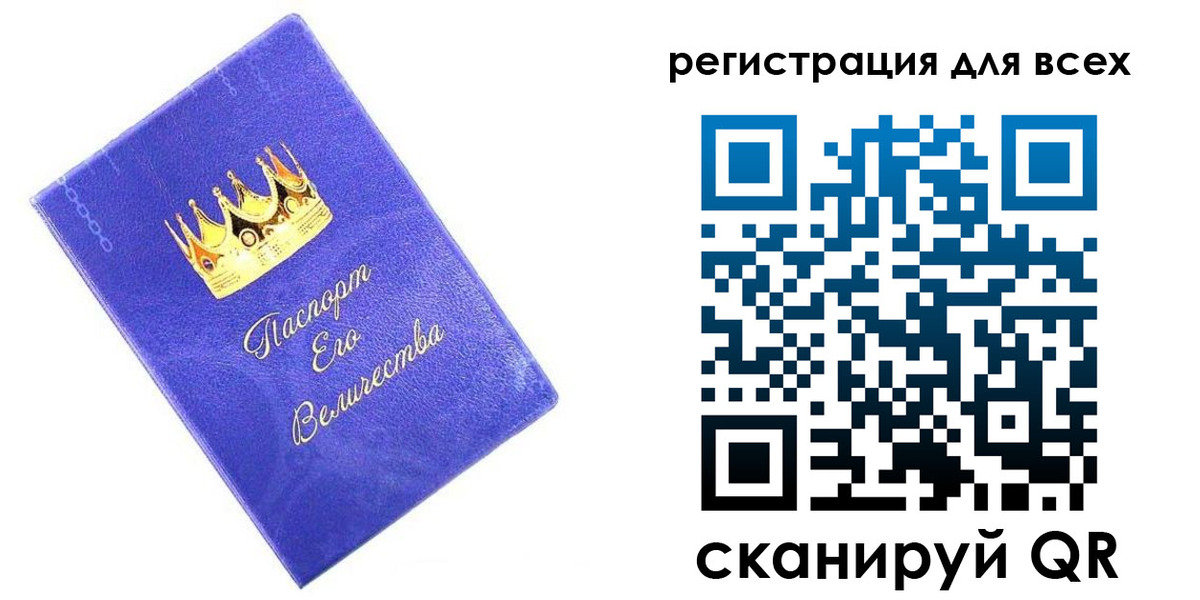 прописка законно в Красноперекопске