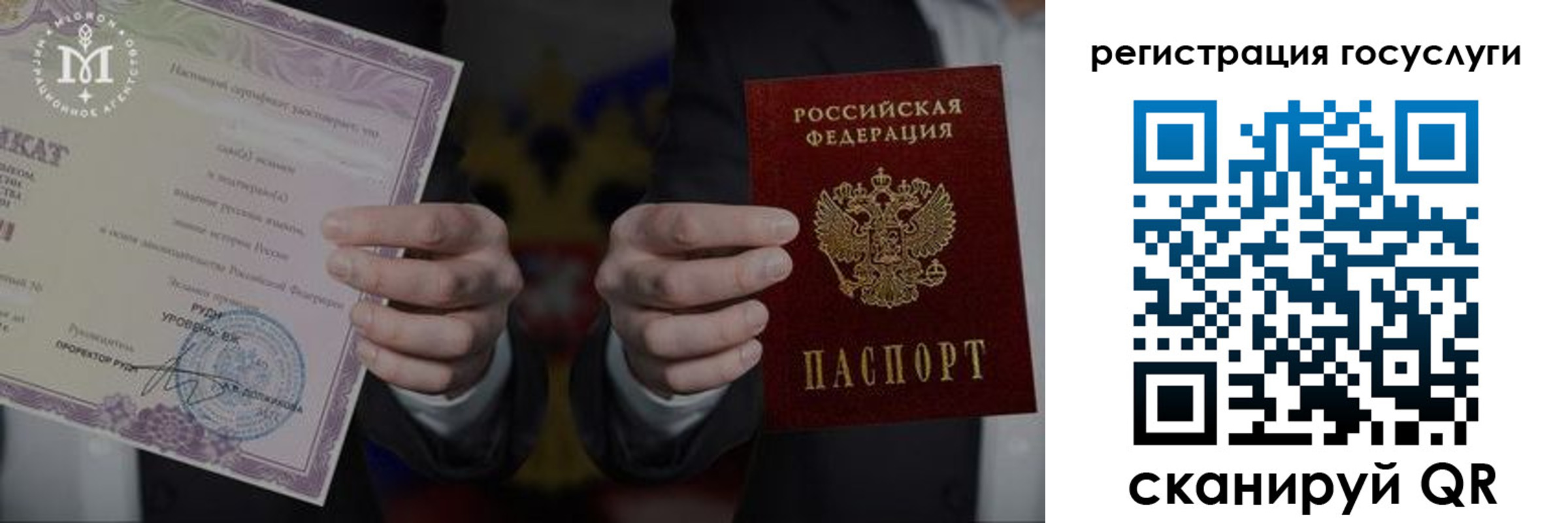 прописка от собственника в Красноперекопске
