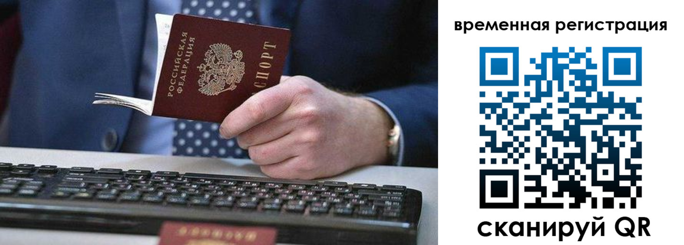 прописка иностранных граждан в Красноперекопске