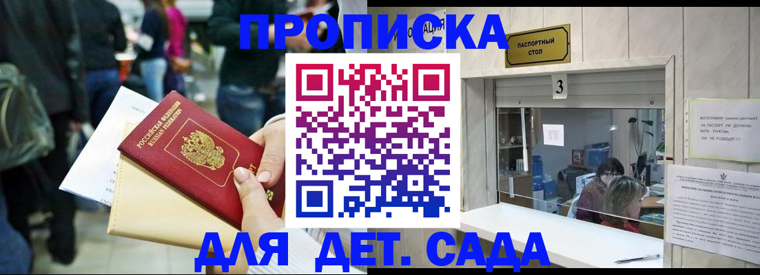 регистрация в Красноперекопске