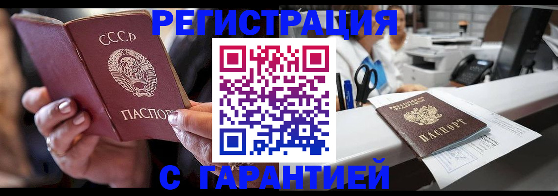 прописка законно в Красноперекопске