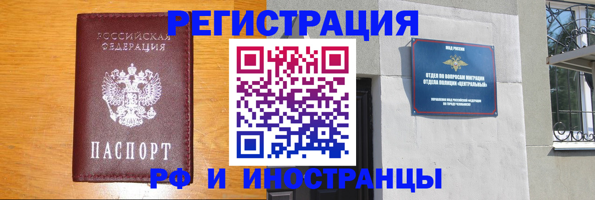 прописка в квартире в Красноперекопске