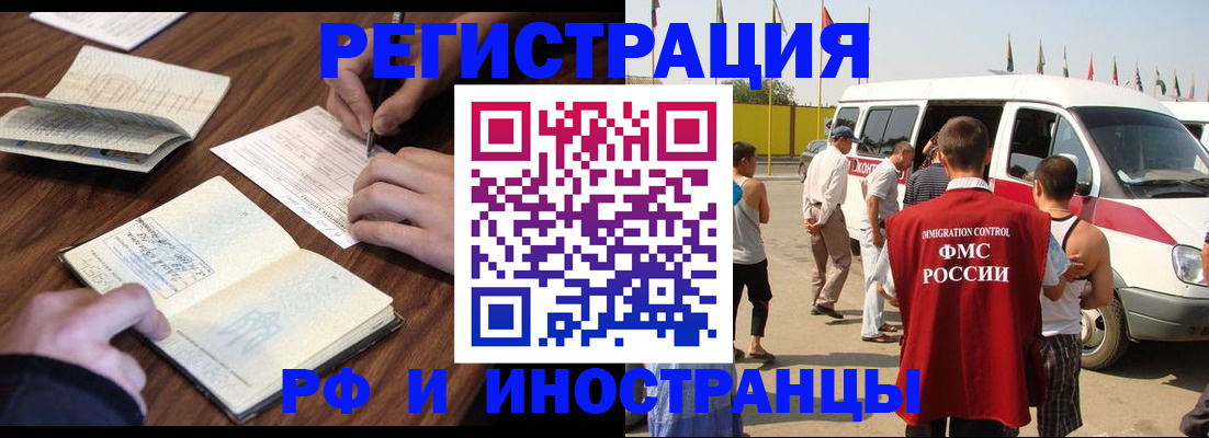 прописка для военкомата в Красноперекопске